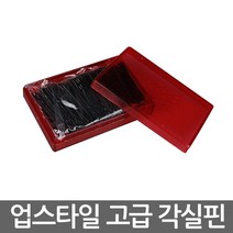 삼화 각실핀 빨간통/머리핀/업스타일/올림머리/삔