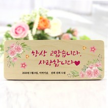 아이상패 자작나무 우드사인 우드명패, ◆우드사인 우드명패◆