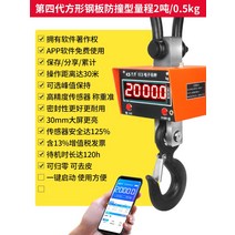 크레인 호이스트 매달림저울 전자 저울 후크 3t 5톤 저울, 4세대 2톤/0.5kg
