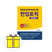 포켓 한국어 우즈벡어 사전, 문예림