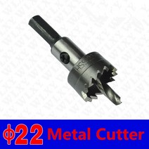 1개 DIA 22mm 코어 드릴 비트 금속 커터 절단 구멍 톱 세트 HOLESAW, 기본