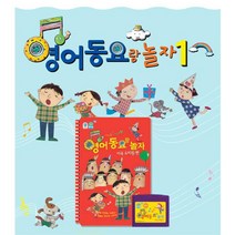 노래로배우는 파닉스학습 영어동요 퓨처북 유아독서 4세, 상세페이지참조, 상세페이지참조