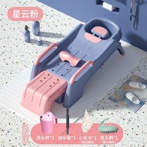 샴푸 의자 접이식 체어 머리감기기 침대 홈 가정용 누워 유물, 플래그쉽 모델 - 임산부 및 어린이 유니버셜 성운, 플래그쉽 모델 - 핑크 + 샴푸 컵