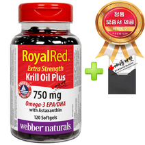 웨버네추럴스 로얄레드 크릴 오메가3 캐나다 직배송, 1개, 750mg 120정