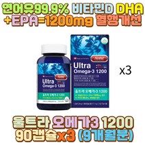 DHAEPA 오메가3캡슐 오메가3 DHA 비타민D 성인 노인 예비 시아버지 시어머니 장인어른 장모님 사위 며느리 남편 신랑 아내 와이프 40대 50대 30대 60대 70대 10대 20대 여자 남자 청소년 수험생 어린이 야근 육식