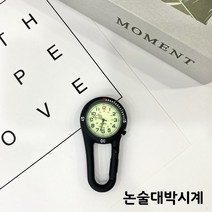 논술 시험장 반입 가능 수능시계 고급스러운 카라비너시계 탁상용 아날로그식 시계