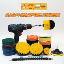 블루버드 전동 드릴 청소솔 브러쉬 화장실 타일 바닥 수세미, 1세트, 청소솔4종A
