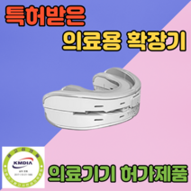 코고리의료기구 수면 무호흡 마우스피스 코골이방지, 1개
