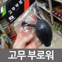 고무부로워 에어브러쉬 먼지제거 먼지 브로워 브로쉬, 1개