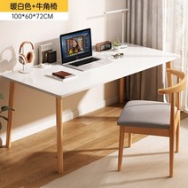 나비물 중학생책상 학생 대학생 중학생 데스크 책상 컴퓨터 고등학생 책장, 1000 화이트 책상+의자