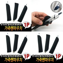 TWKL 가죽필통 펜케이스 블랙