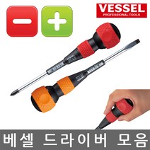 베셀/220 표준 볼그립 스크류 드라이버/십자/P2x150mm, +타입 P2x150mm, 1개