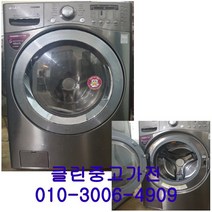 중고세탁기 트롬 16kg 세탁 건조 드럼세탁기 세탁기, 중고드럼세탁기엘지