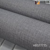 현대 수월바닥시트 간편한 접착식 베란다 현관리폼 장판 HBS77709- HBS77716, 5번 HBS-77715 실크로드 다크그레이