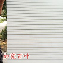 카페유리창스티커 창문 스티커 망입유리시트지 유리문스티커 아파트 불투명 대형스티커 어린이집유리창스티커 시트지출력 창문암막시트지 유리스티커, 90x200cm, 연한 연노랑으로 블라인드를 넓히다.
