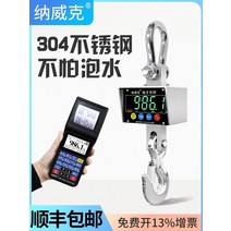 크레인저울 매달림저울 공업용 톤백저울 공사장, 표준 버전(1톤)