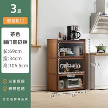 원목 그릇장 엔틱 장식장 빈티지 진열장 주방 찬장 컵 옛날, 다색 찬장 3단