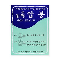 동명압봉 기맥순환 지압봉 #감사선물 #셀프건강 #혈행개선, 1호 1개