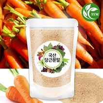 신영몰 국산 당근 분말 가루 300g 국내산 당근 100% 함유, 1팩