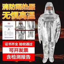 단열 방화복 방열복 산불진화복 화재 소방훈련 고온, 보온복 1000도(고급 모델)[5점 세트]