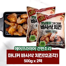마니커 바사삭 치킨 12조각 500g x 2팩 /에어프라이어 에어프라이기 간편조리