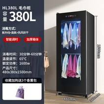 의류관리기 옷드라이 좋은 아내 의류 관리 건조 및 소독 기계 무철 수건 목욕 살균 진드기 주름 제거 캐비닛 건조기, 12. 458L 사양 구매