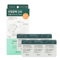 바이오힐보 판테놀 시카 블레미쉬 마이크로 스팟패치 9+3 매