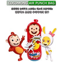 [P1M] 코코몽에어펀치백 펀치백 / 코코몽에어펀치 권투 완구 장난감 ( P1M / 632594EA ), 본상품선택
