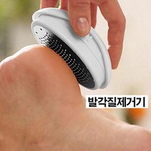 발각질제거기 풋케어 아기 발바닥 뒷꿈치 보송보송 바디 케어 워시 바스 20대 30대 40대 50대 여자 남자 친구 엄마 아빠 생일 집들이 선물, 1, 1, 본상품선택