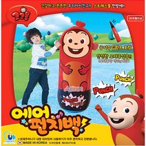 유아 실내용 스트레스풀기 에어펀치백 펀치놀이 아기샌드백 아동펀치 센드볼세트 유아펀치