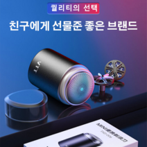 독일 휴대용 미니 면도기 차량용면도기 6엽 면도날 SL-0520, 화이트