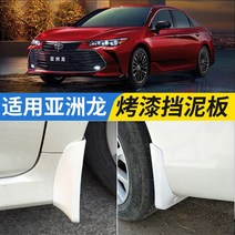 Toyota Asia Dragon 펜더 수정에 적합 원래 페인트 펜더 스킨 접착제 외관 액세서리 장식 자동차 용품, 아시안 드래곤 머드 가드 모 위안 블랙 4pcs