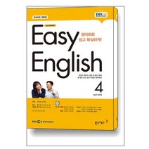 EBS FM Radio Easy English 초급 영어 회화 2023 4월호