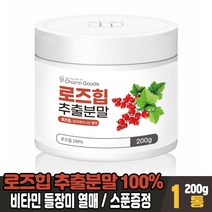 들장미 열매 로즈힙 100% 추출 분말 가루 파우더 로즈힘 차 티 자연에서 온 비타민 먹는법, 200g(스푼포함), 1개