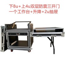 방송장비케이스 알루미늄 하드 박스 8U 12U 에어 캐비닛 믹서 오디오 앰프 보관함, D형 / 8u+4u 더블 레이어