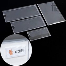 티반 부착식 속지 교체식 소형 안내판 게시판 포켓 패드 투명 아크릴 월프레임 꽂이, 사이즈