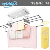 웰렉스 대연 자동 빨래건조대 6봉 DF6200R+애니쏙2세트 거실빨래걸이, 1개