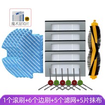 디봇 DEEBOT ECOVACS DN5G OZMO900 예비 부품 진공 청소기 소모품 세트, 1롤러브러쉬 6변브러쉬 5헤파5행주