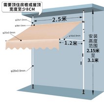 행거형 수동어닝 비가림막 차양막 자외선차단 테라스 접이식어닝 농막 셀프어닝, 2.5mx1.2m 화이트프레임+베이지어닝