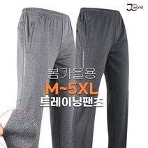 [제이씨월드] 베이스캠프스판트레이닝 남성용 편한 트레이닝 작업복 등산복 외출복 팬츠