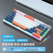 레이져키보드 무소음키보드 무접점키보드 Spider-F3060 기계식 키보드 75% 녹색 홍차와 빨간색 축 게임 E-스포츠 유선 데스크탑 컴퓨터 노트북, [01] 블루 스위치, [07] 75blue white orange