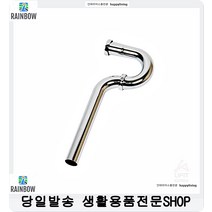 P트랩 세면수도용품 영업점수도용품 수도꼭지 절수기 화장실수도용품 샤워기