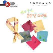 [소브라노] 천연염색 손수건 스카프