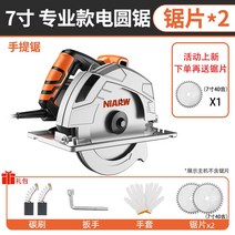 전기 원형톱 7인치 9인치 10인치 가정용 목공 고성능 휴대용 전기톱 절단기 테이블 톱 플립 보드 다기능, 7 인치 전문 모델 표준 + 선물 팩 + 2 톱날개