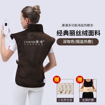 어깨와 목 온찜질 바다소금 온열찜질기 경추 물리치료 충전식 어깨찜질 팩, 3.