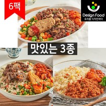 [디자인푸드]맛남주의 맛난식탁도시락 맛있는식단3종 6팩 세트 냉동도시락