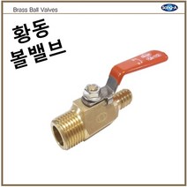 상아뉴매틱 황동볼밸브 BBV-CK, 1개
