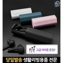 블루투스방수이어폰 블루투스이어폰운동 방수이어폰 통화음질좋은블루투스 블루투스이어폰5.0 노캔이어폰, 고래Corp, 블루그린