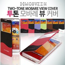 일음쇼핑m3_LG G3 Cat6공용(F400 F460)모바레투톤뷰커버 최신5기종(N4 N3 S5 S4 G3) (고투명강화필름2매증정) 커플폰케이스 휴대 예쁜 캐릭터 일러스트 일음medima2