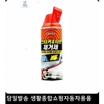캠핑카스티커제거 냉장트럭스티커제거 홈쇼핑트럭스티커제거 화물트럭스티커제거 접착제제거제 스티커제거제